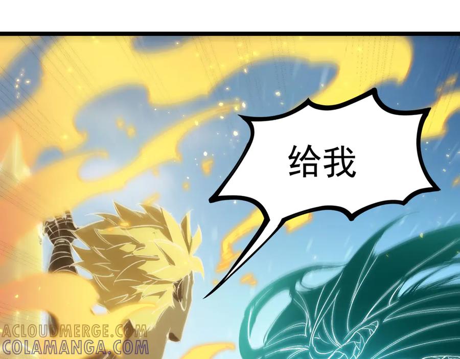 《SSS级超越常理的圣骑士》第88话 再见红夫人（下) 第21页