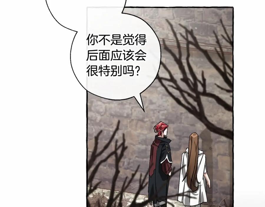 成为伯爵家的废物 第85话 黑暗森林 第99页