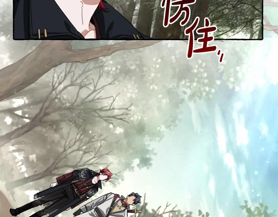 成为伯爵家的废物 第85话 黑暗森林 第128页