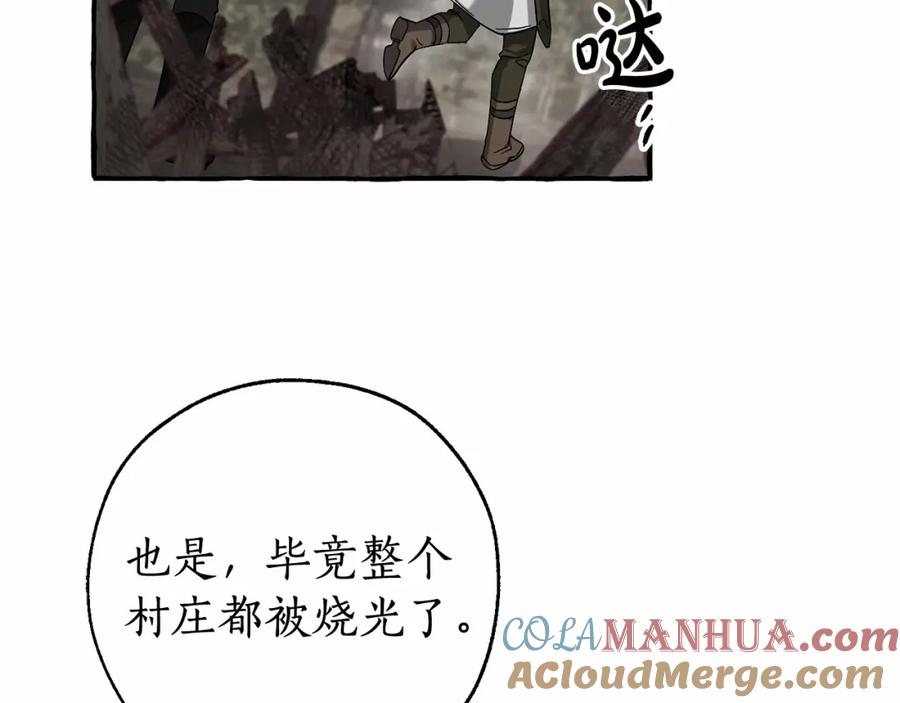 成为伯爵家的废物 第85话 黑暗森林 第13页