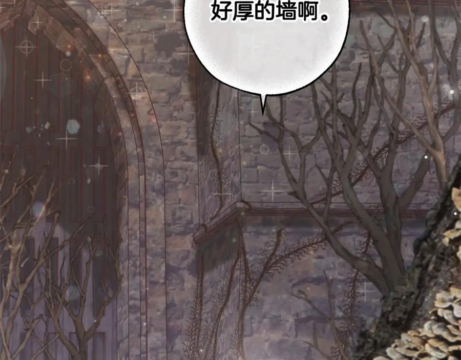 成为伯爵家的废物 第85话 黑暗森林 第83页