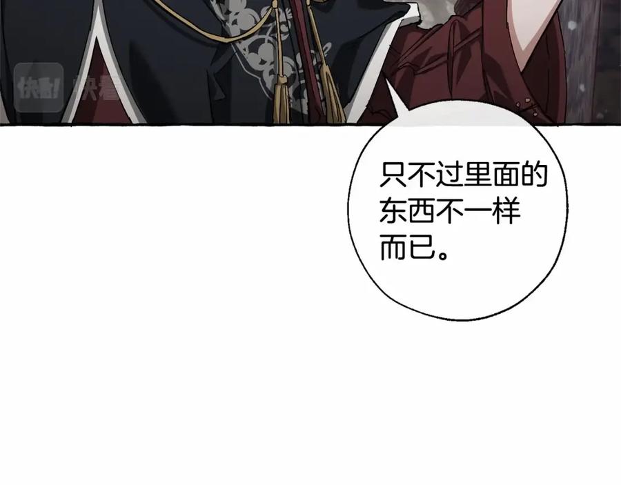 成为伯爵家的废物 第85话 黑暗森林 第103页