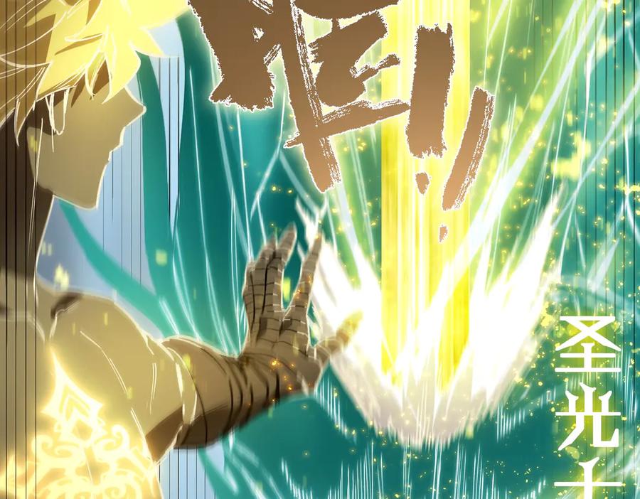《SSS级超越常理的圣骑士》第88话 再见红夫人（下) 第30页