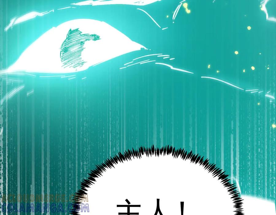 《SSS级超越常理的圣骑士》第88话 再见红夫人（下) 第37页