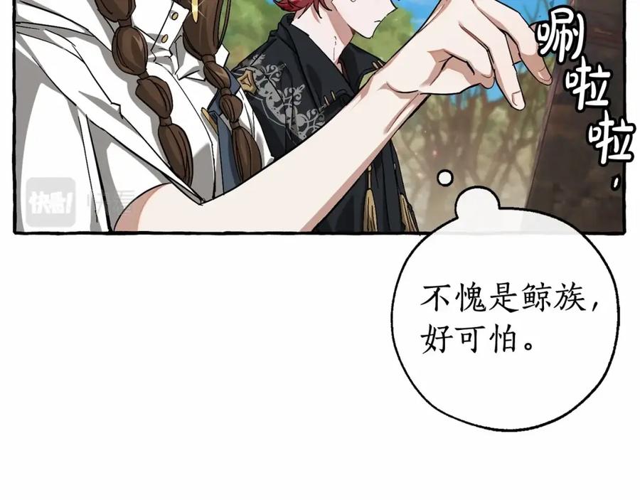 成为伯爵家的废物 第85话 黑暗森林 第95页
