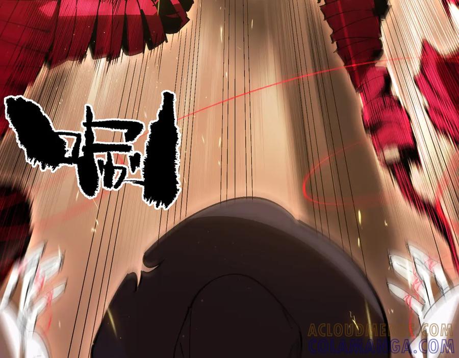 《SSS级超越常理的圣骑士》第88话 再见红夫人（下) 第13页