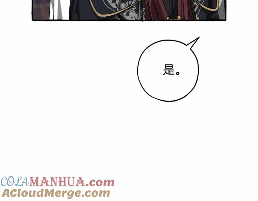 成为伯爵家的废物 第85话 黑暗森林 第121页