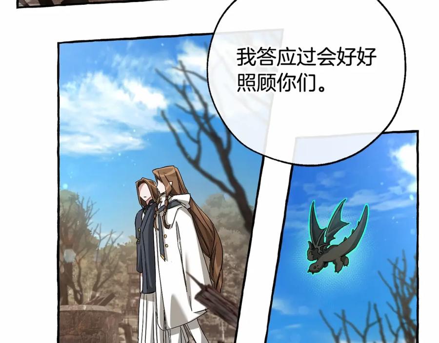 成为伯爵家的废物 第85话 黑暗森林 第52页