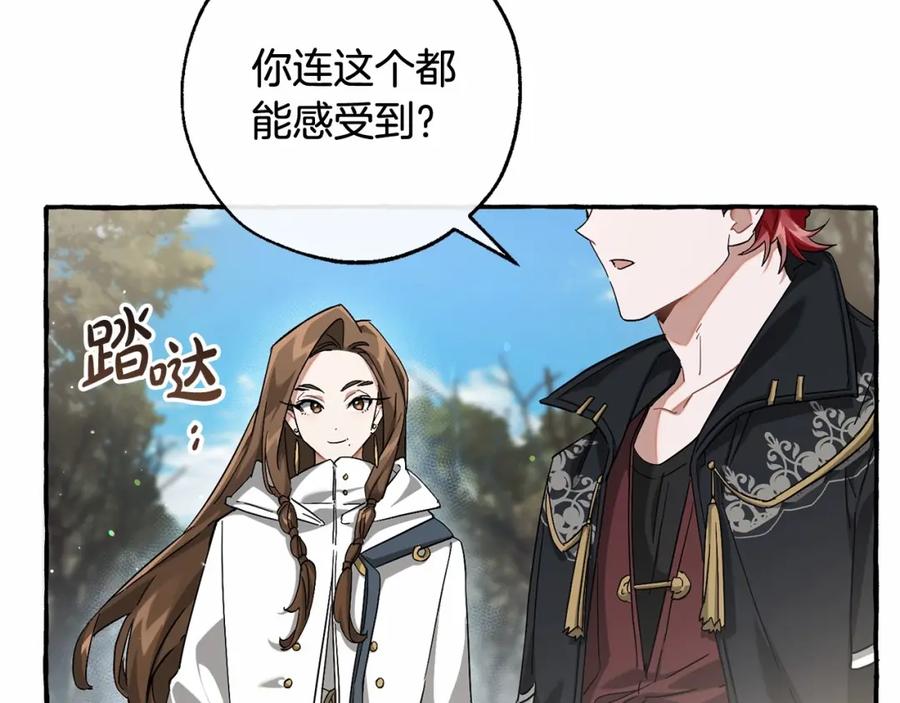 成为伯爵家的废物 第85话 黑暗森林 第16页