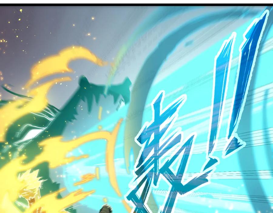 《SSS级超越常理的圣骑士》第88话 再见红夫人（下) 第27页