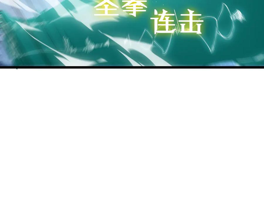《SSS级超越常理的圣骑士》第88话 再见红夫人（下) 第26页
