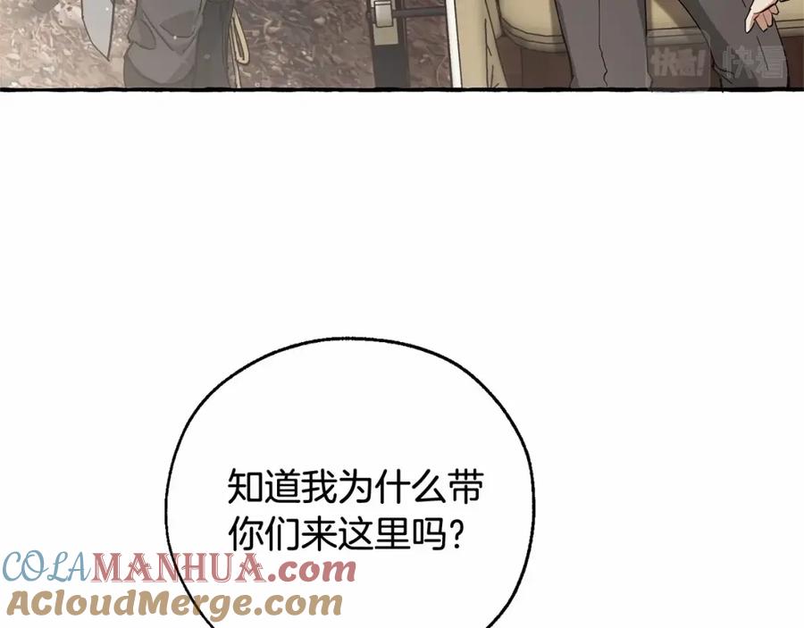 成为伯爵家的废物 第85话 黑暗森林 第29页