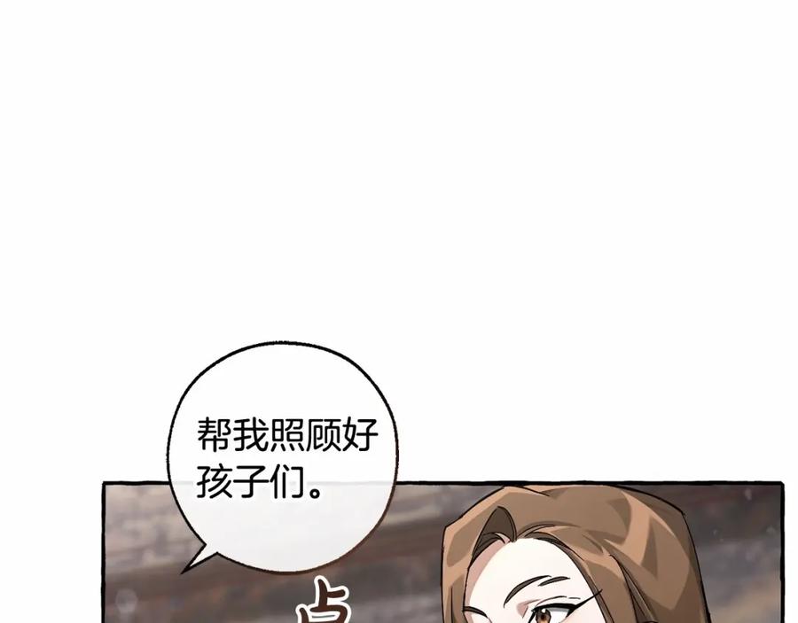 成为伯爵家的废物 第85话 黑暗森林 第115页