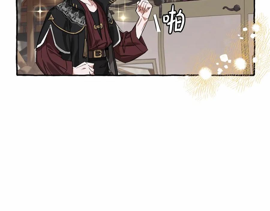 成为伯爵家的废物 第85话 黑暗森林 第63页