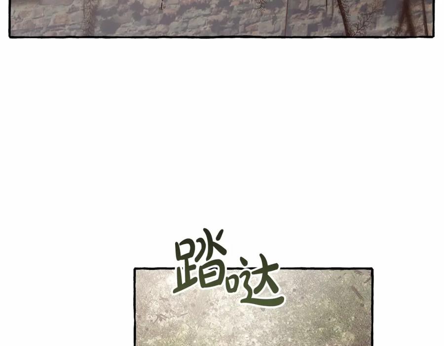 成为伯爵家的废物 第85话 黑暗森林 第86页