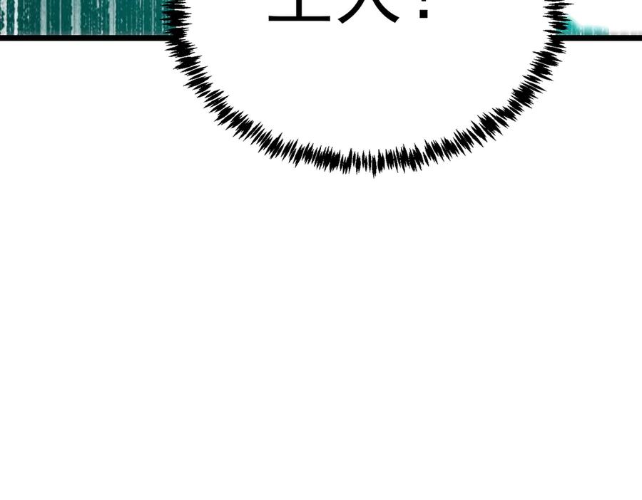 《SSS级超越常理的圣骑士》第88话 再见红夫人（下) 第38页