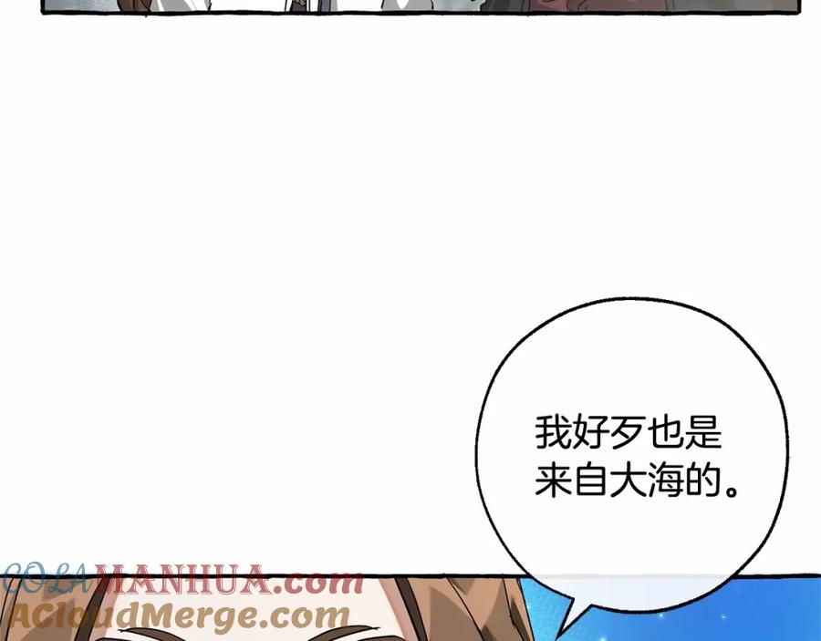 成为伯爵家的废物 第85话 黑暗森林 第17页