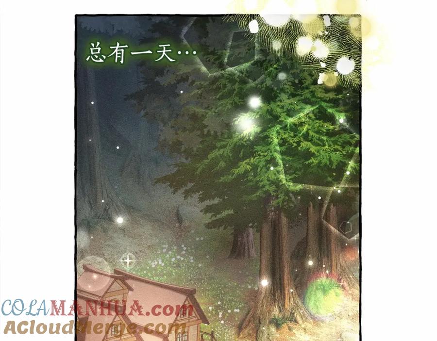 成为伯爵家的废物 第85话 黑暗森林 第73页