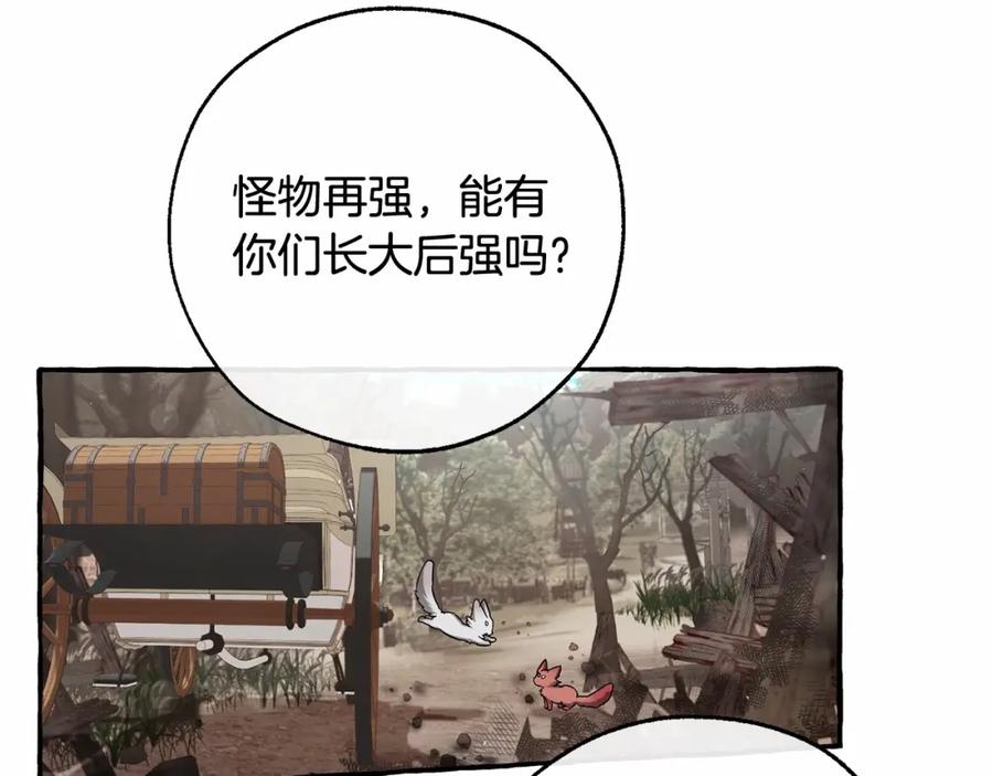 成为伯爵家的废物 第85话 黑暗森林 第51页
