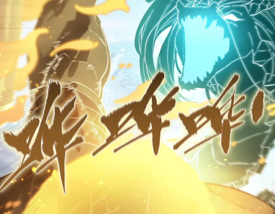《SSS级超越常理的圣骑士》第88话 再见红夫人（下) 第22页