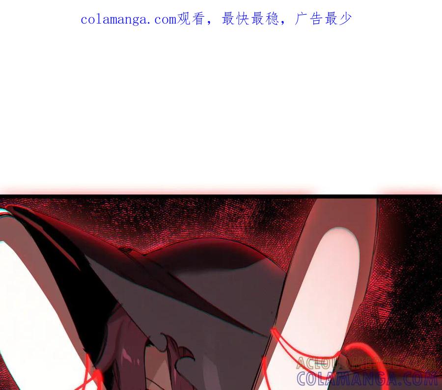《SSS级超越常理的圣骑士》第88话 再见红夫人（下) 第1页