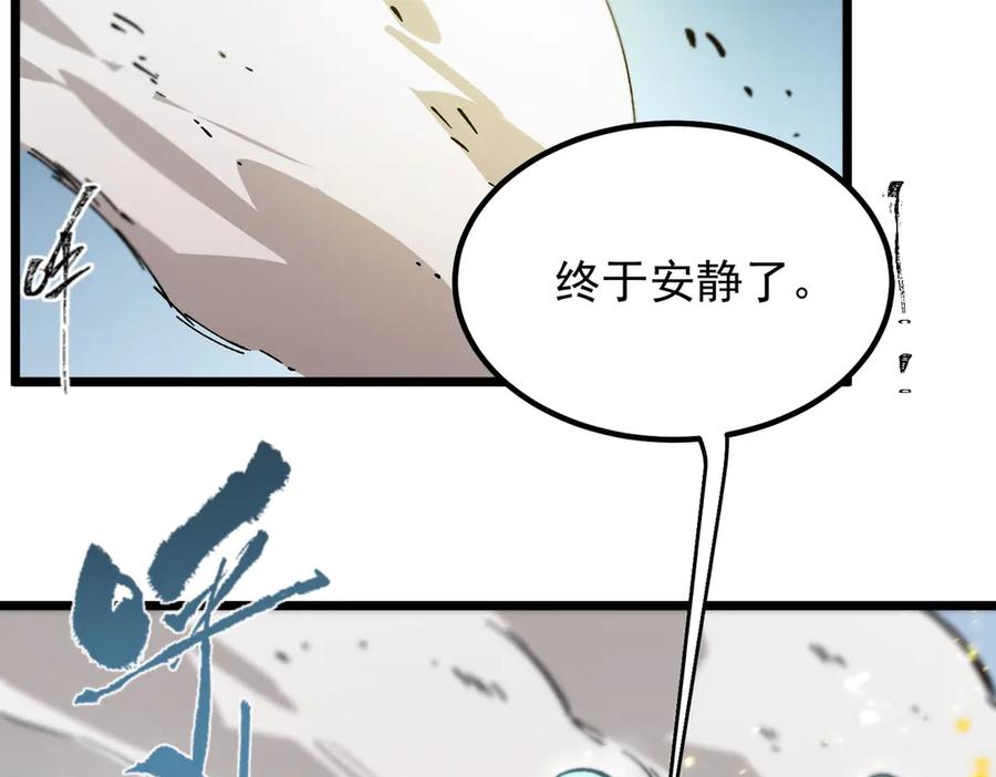 《SSS级超越常理的圣骑士》第88话 再见红夫人（下) 第44页