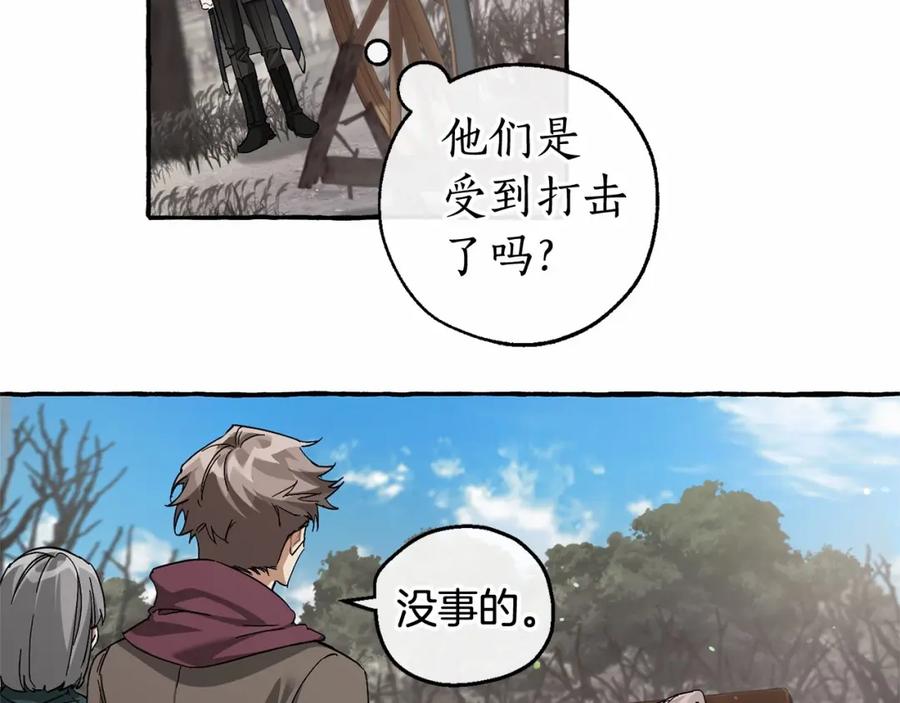 成为伯爵家的废物 第85话 黑暗森林 第23页