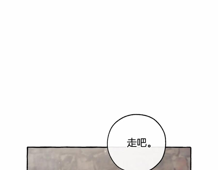 成为伯爵家的废物 第85话 黑暗森林 第119页