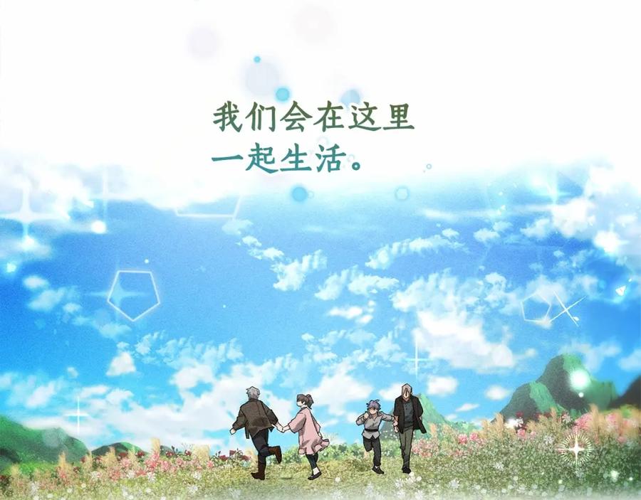 成为伯爵家的废物 第85话 黑暗森林 第75页