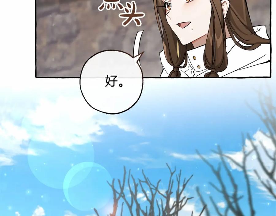 成为伯爵家的废物 第85话 黑暗森林 第116页