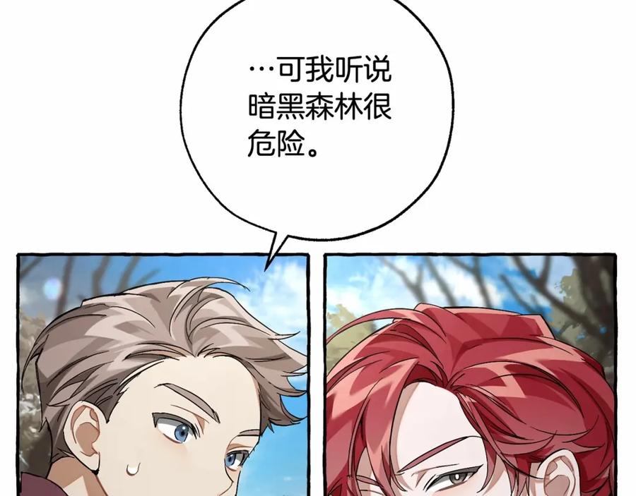 成为伯爵家的废物 第85话 黑暗森林 第47页