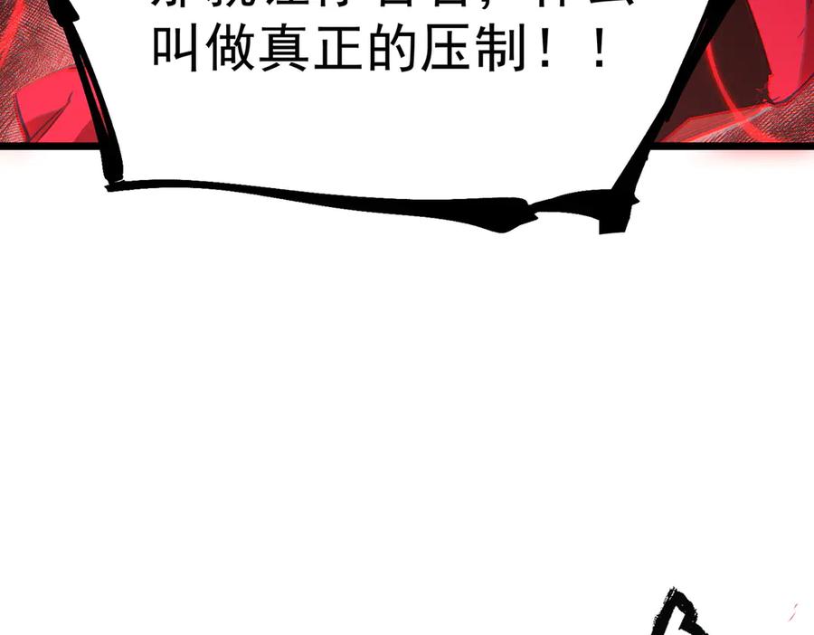 《SSS级超越常理的圣骑士》第88话 再见红夫人（下) 第3页