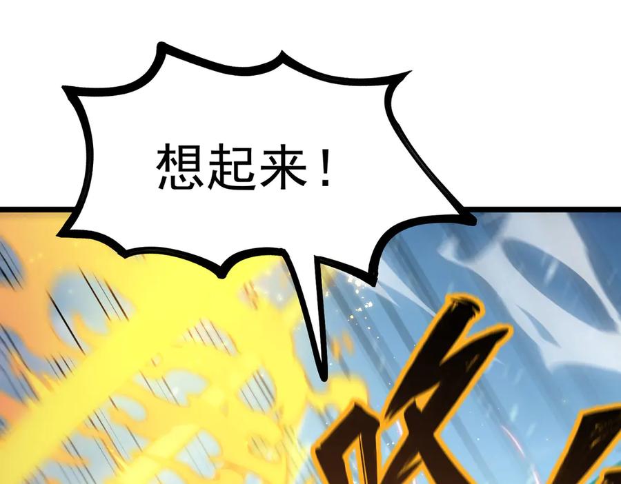 《SSS级超越常理的圣骑士》第88话 再见红夫人（下) 第24页