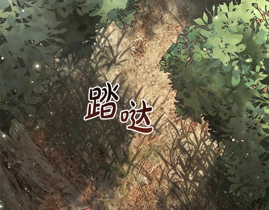 成为伯爵家的废物 第85话 黑暗森林 第124页