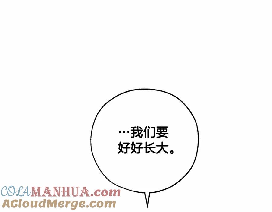 成为伯爵家的废物 第85话 黑暗森林 第77页