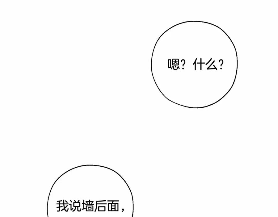 成为伯爵家的废物 第85话 黑暗森林 第98页