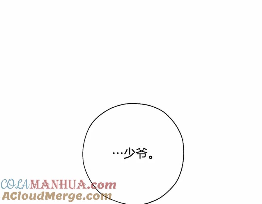 成为伯爵家的废物 第86话 试炼场 第73页