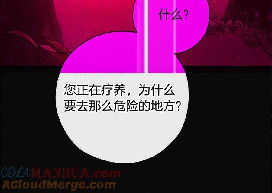 成为伯爵家的废物 第86话 试炼场 第49页