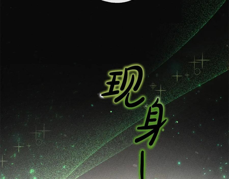 成为伯爵家的废物 第86话 试炼场 第52页
