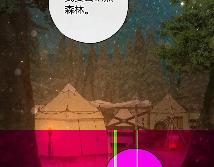 成为伯爵家的废物 第86话 试炼场 第48页