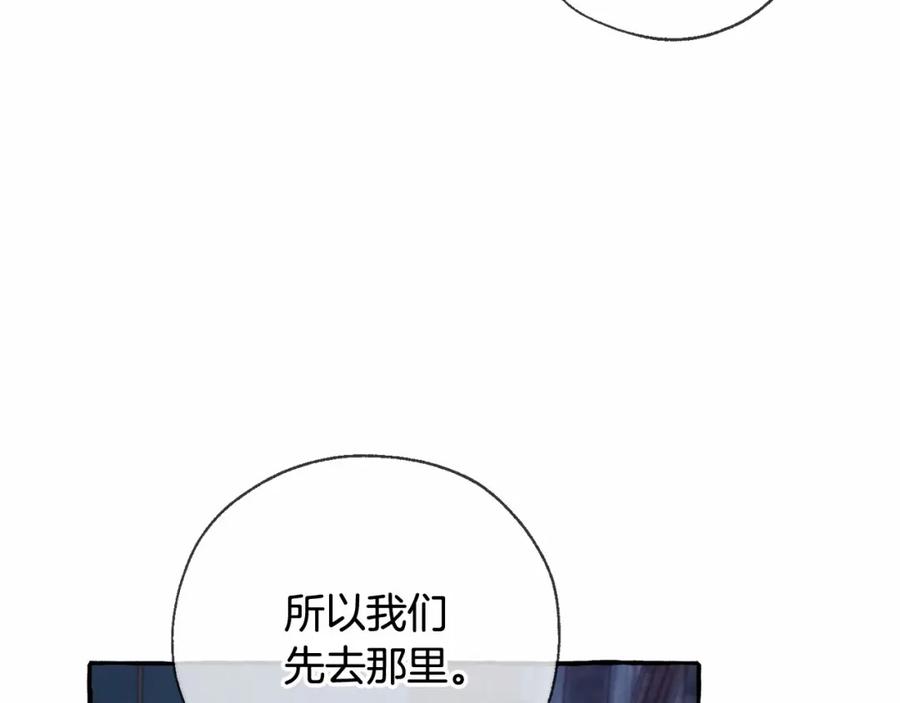 成为伯爵家的废物 第86话 试炼场 第96页