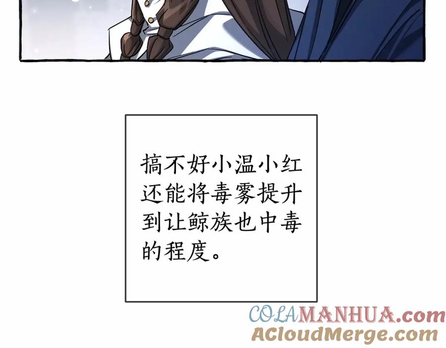 成为伯爵家的废物 第86话 试炼场 第125页