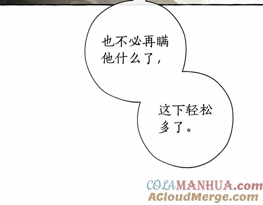 成为伯爵家的废物 第86话 试炼场 第81页