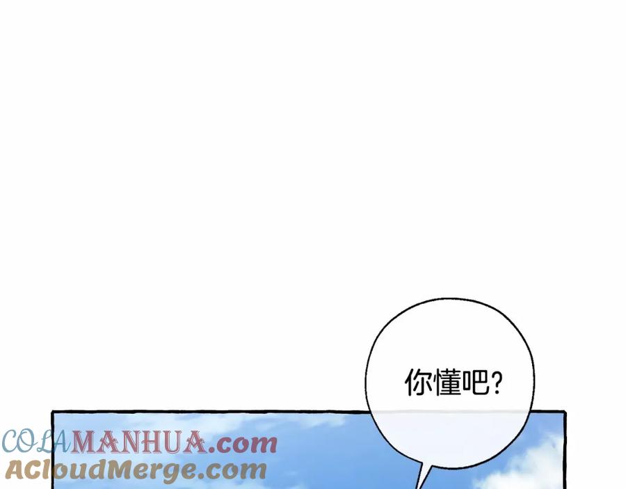 成为伯爵家的废物 第86话 试炼场 第41页
