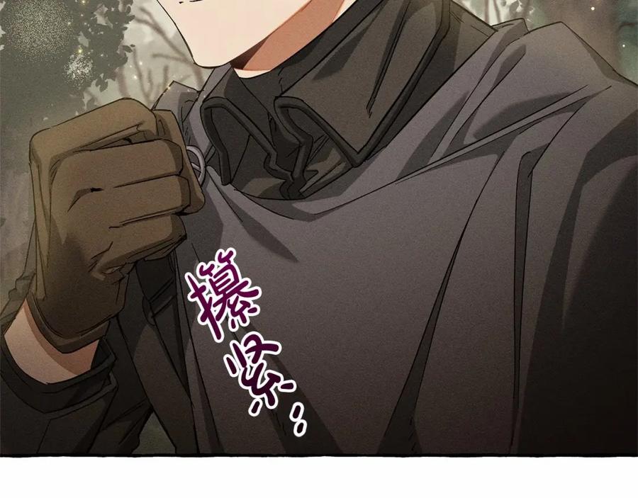 成为伯爵家的废物 第86话 试炼场 第8页