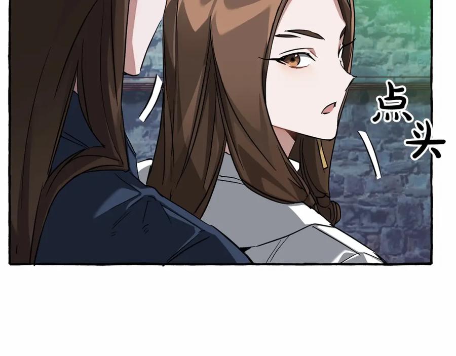 成为伯爵家的废物 第86话 试炼场 第139页