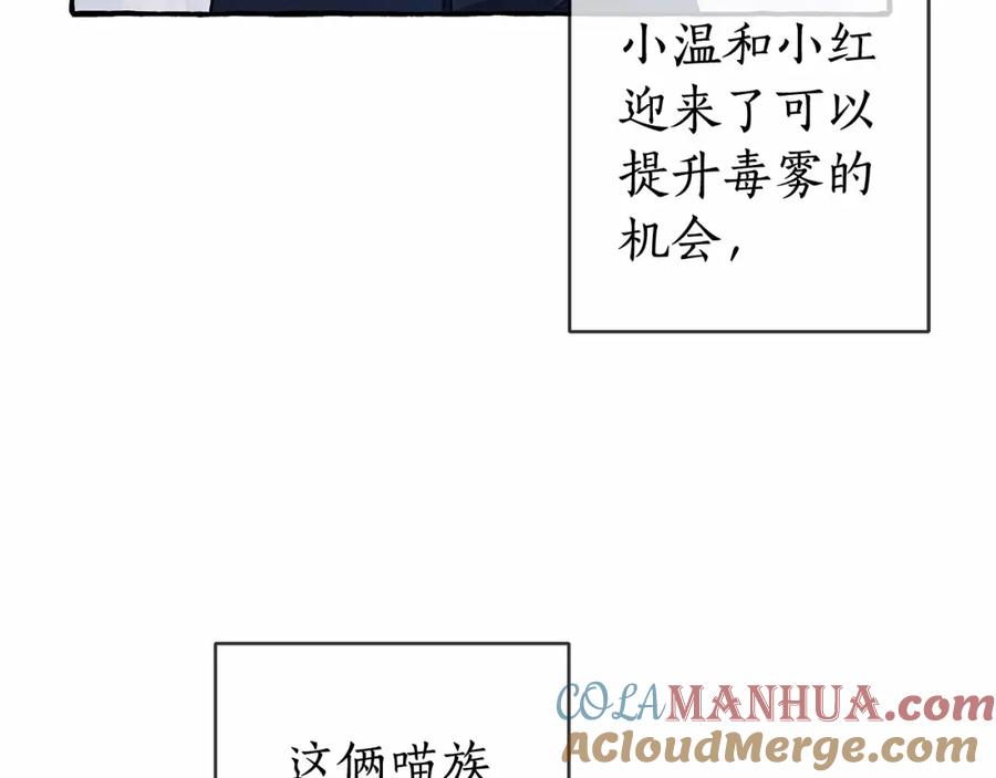 成为伯爵家的废物 第86话 试炼场 第121页