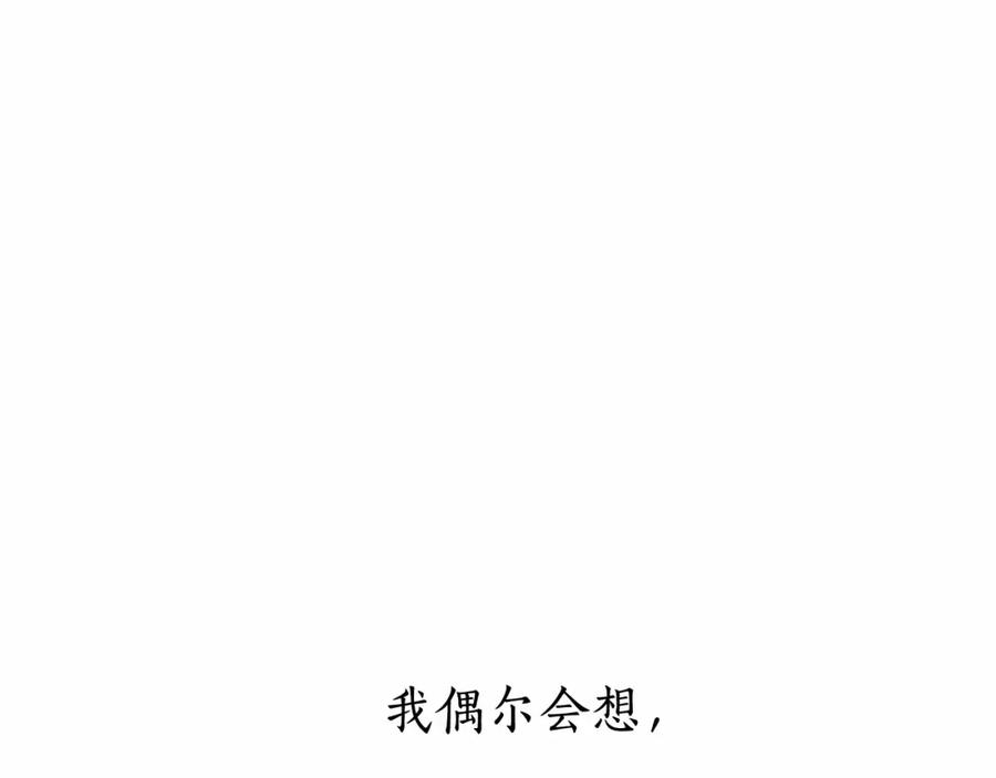 成为伯爵家的废物 第86话 试炼场 第16页