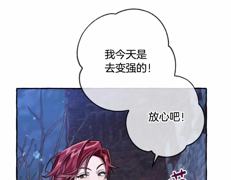 成为伯爵家的废物 第86话 试炼场 第119页