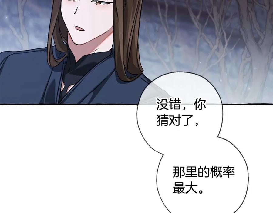 成为伯爵家的废物 第86话 试炼场 第95页